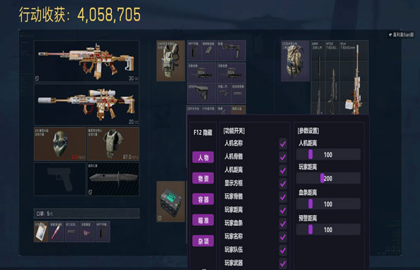 4指辅助器三角洲软件效果